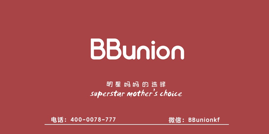 投资BBunion早教加盟品牌需做哪些准备 投资BBunion早教加盟品牌需做哪些准备
